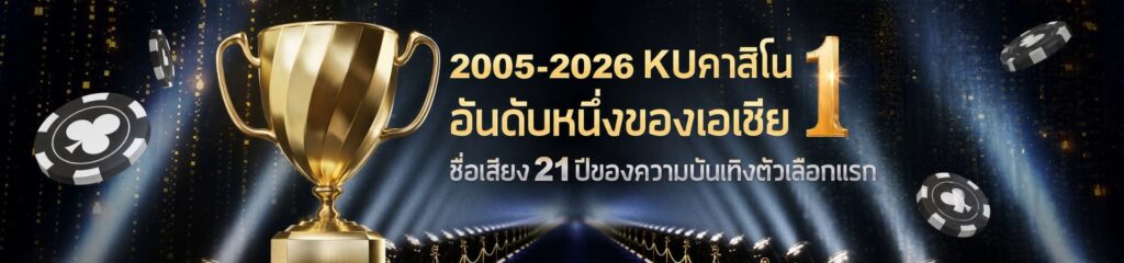 KUBET สล็อต เว็บตรง: คู่มือเลือกเกมสล็อตและทำความเข้าใจ RTP อย่างถูกต้อง