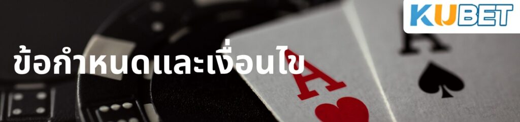 ข้อผิดพลาดที่มือใหม่ควรรู้ก่อนเริ่มเล่น