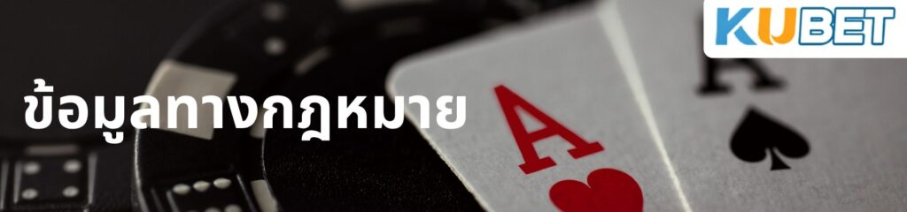 กับหวยลาว KUBET คู่มือทำความรู้จักสลากพัฒนาแบบเข้าใจง่าย