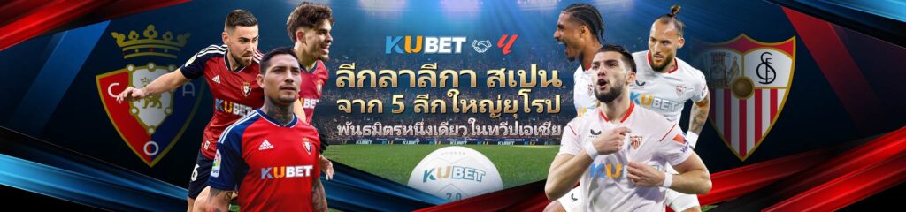KUBET เข้าไม่ได้ทำอย่างไร? วิธีตรวจสอบการเข้าถึงและติดต่อฝ่ายบริการ