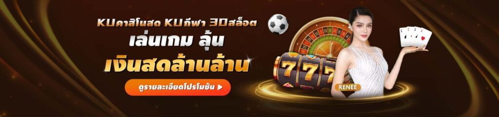 KUBET สำหรับมือใหม่: คู่มือเริ่มต้นตั้งแต่ตรวจสอบเว็บจนถึงทำความเข้าใจกติกา