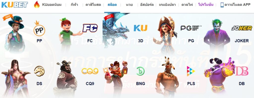 KUBET และคาสิโนออนไลน์ต่างจากคาสิโนทั่วไปอย่างไร?