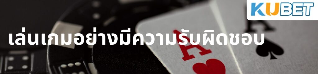KUBET เครดิต ฟรี และโปรโมชั่นสำหรับสมาชิก