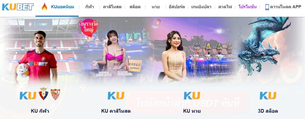 KUBETหวย: รวมคำศัพท์หวยออนไลน์และความหมายที่ควรรู้